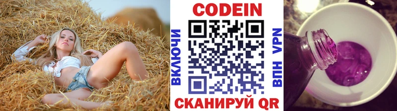 даркнет сайт  Спас-Клепики  Codein Purple Drank 