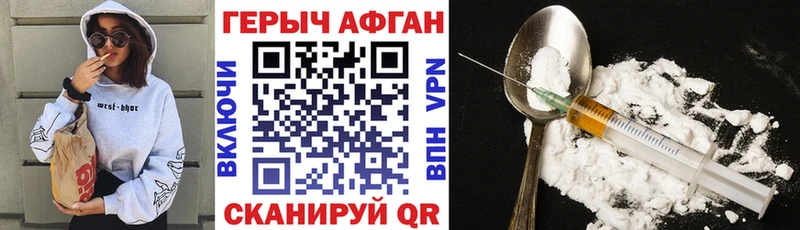 ГЕРОИН Афган  Спас-Клепики 