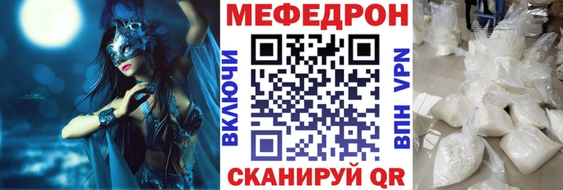 Мефедрон mephedrone  цена наркотик  Спас-Клепики 