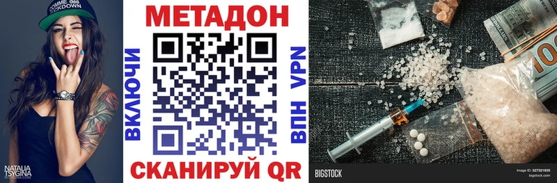 МЕТАДОН кристалл  даркнет официальный сайт  Спас-Клепики 
